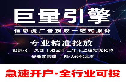 不同行业如何利用推广信息流提升营销效果
